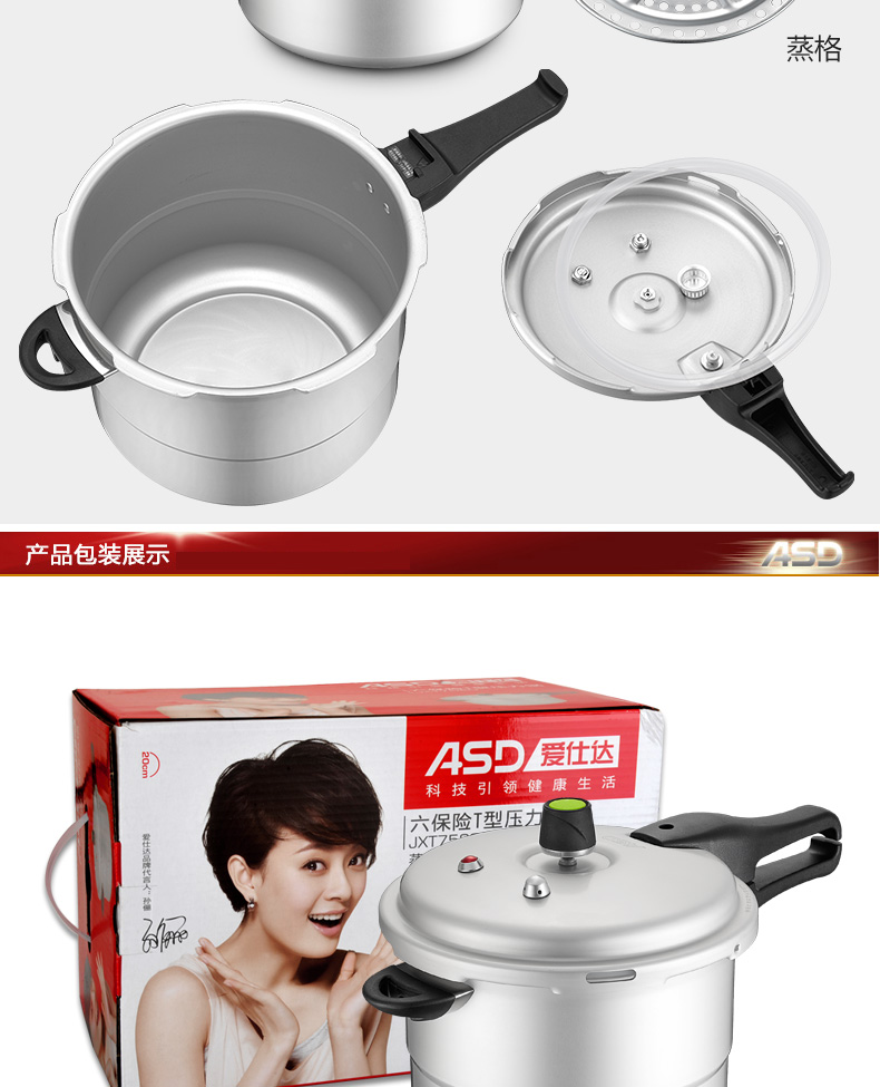 
                                        爱仕达厨房烹饪工具 ASD 六保险电磁炉通用T型高压锅 压力锅 多款可选 JX7524TE(24CM)                