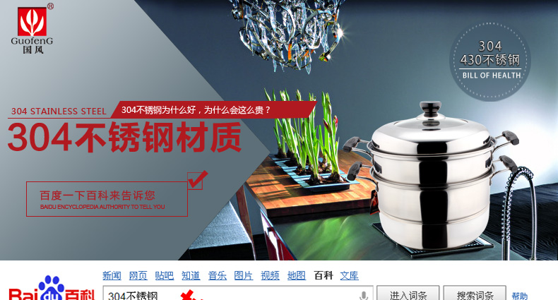 
                                        国风GuofenG 30cm尚厨复蒸锅 304+430不锈钢复底电磁炉通用蒸锅 多用锅汤锅                