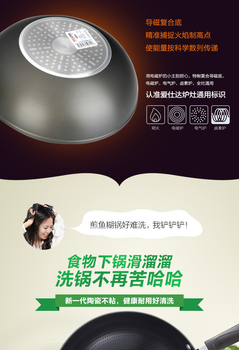 爱仕达炒锅ASD陶瓷少油烟不粘锅 明火专用烹任锅具WG8330N 30cm