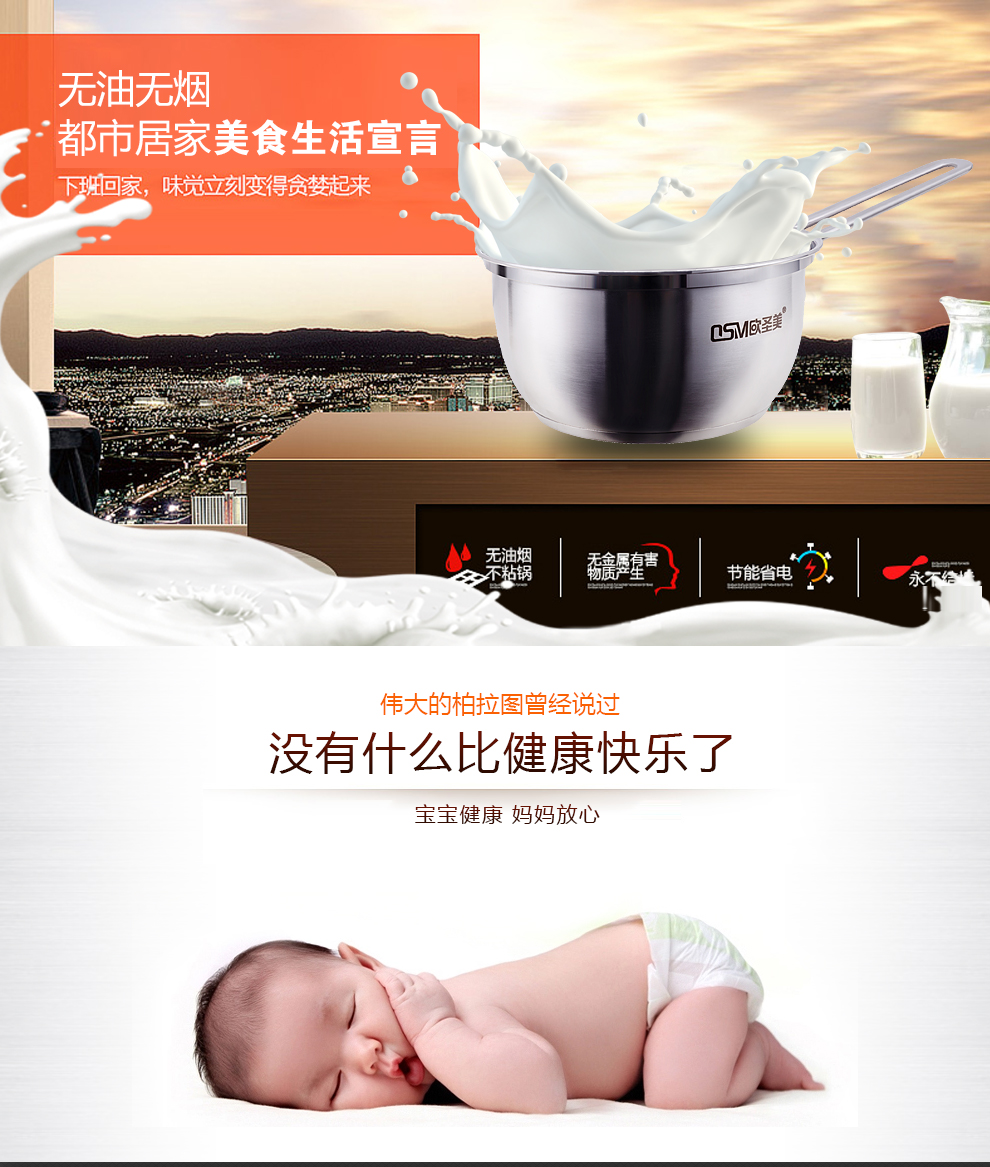 
                                        欧圣美 16cm304不锈钢复底无涂层奶锅 婴儿锅 煮面锅 明火电磁炉通用                