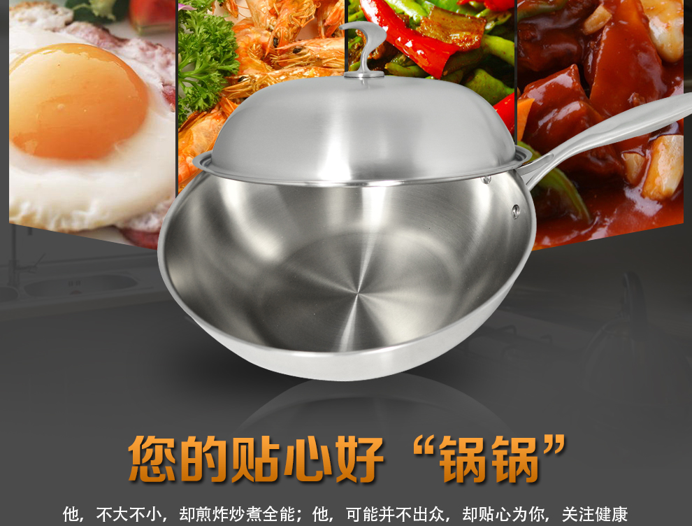 
                                        欧圣美304不锈钢 无涂层 多层底 炒锅 30cm全钢盖m-1019                