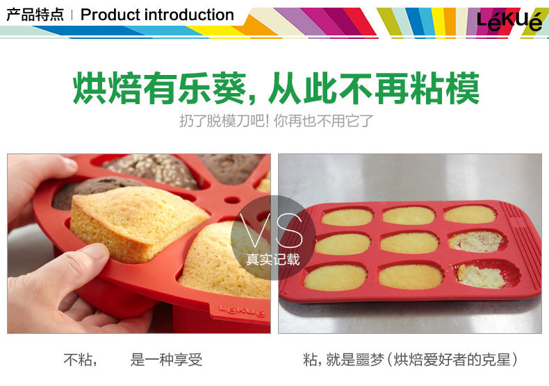 
                                        LEKUE/乐葵 烘焙工具 华夫饼蛋糕模具巧克力铂金硅胶烤箱模具不粘                