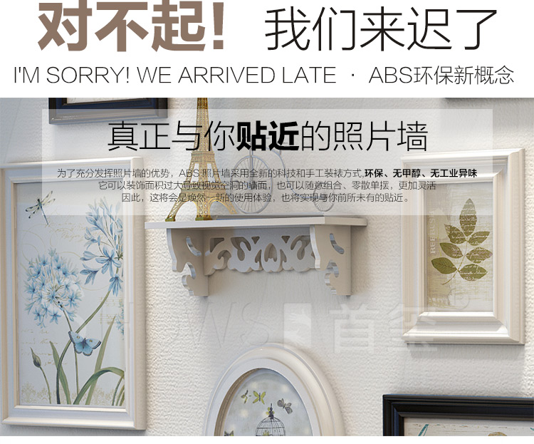 
                                        首玺 简欧照片墙客厅相片墙相框墙北欧创意层架餐厅挂墙相框墙组合 美式混搭-黑白胡桃 200cm(含间距)                