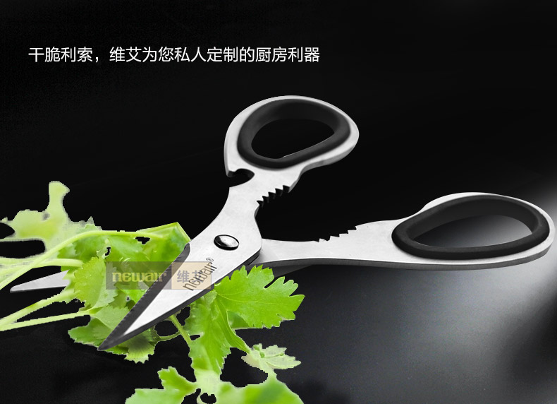 
                                        维艾不锈钢厨房剪刀 家用剪子厨房餐饮用具品 DD01                
