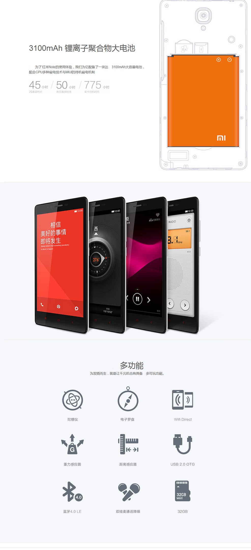 小米（MI）红米note双卡双待手机 白色 移动版 增强版(16G ROM+2G RAM)