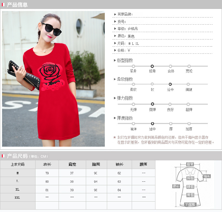 
                                        刊刊牌2015秋冬装新款韩版休闲印花加绒加厚长袖打底T恤女8015# 美女黑色 M                