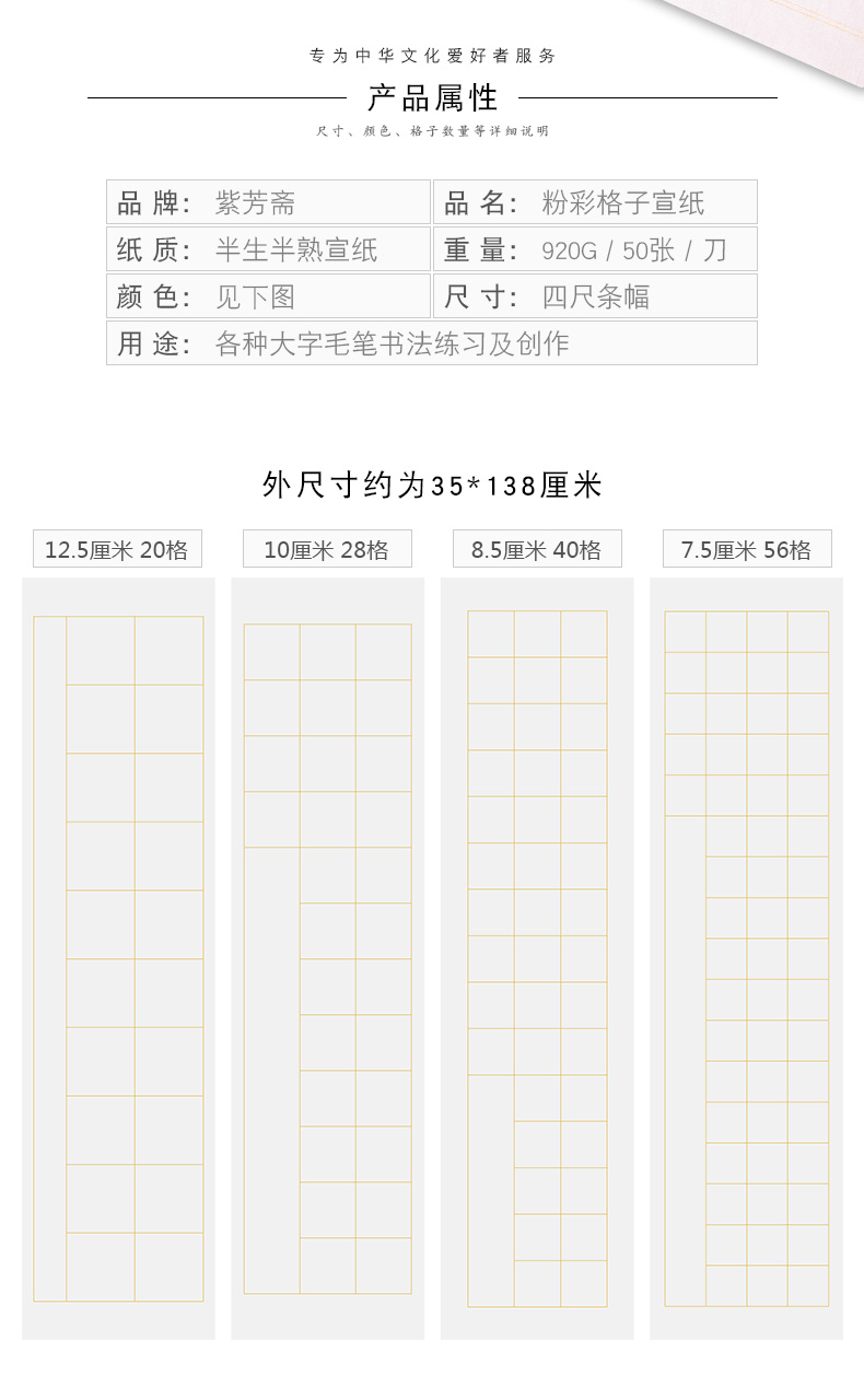 毛笔书法练字纸张规格图片