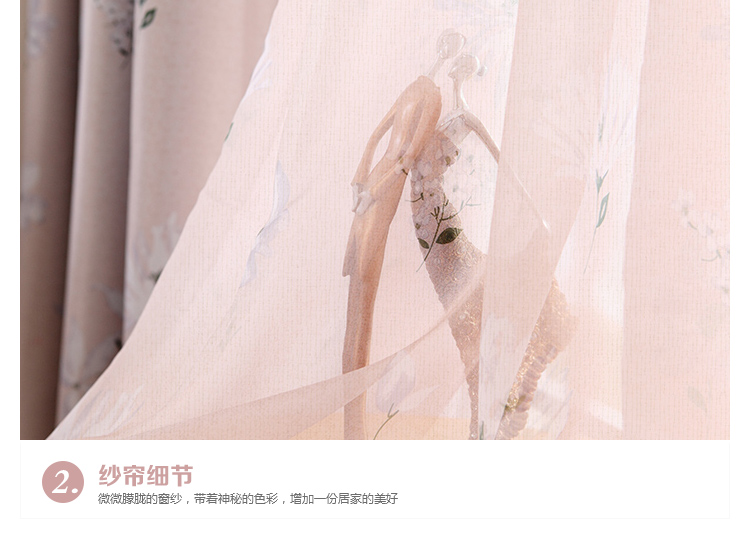 
                                        锦绣良缘  定制落地平面飘窗帘成品特价遮光布料田园地中海 等风来-藕色-布 2.0宽*2.1-挂钩式.                