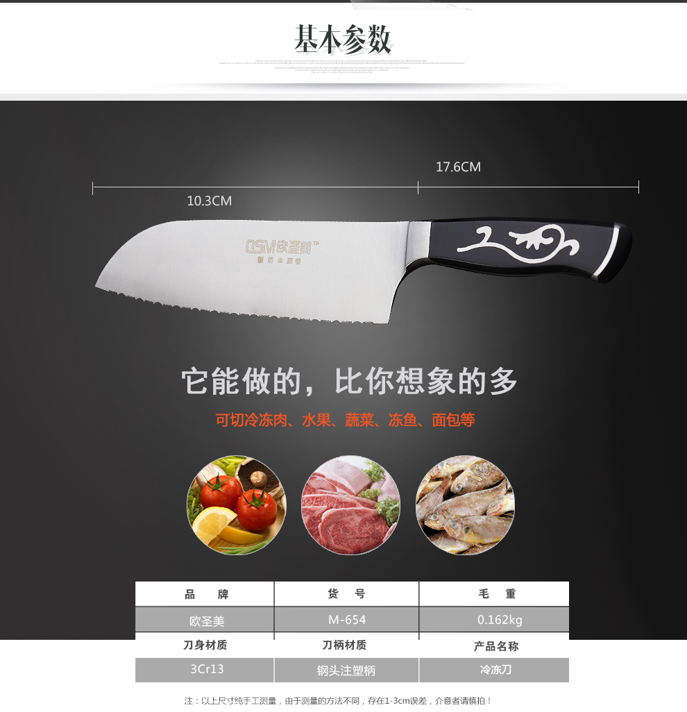 
                                        欧圣美 锯齿冷冻刀（冻肉刀 面包刀 日本料理刀 厨房刀具 菜刀)                