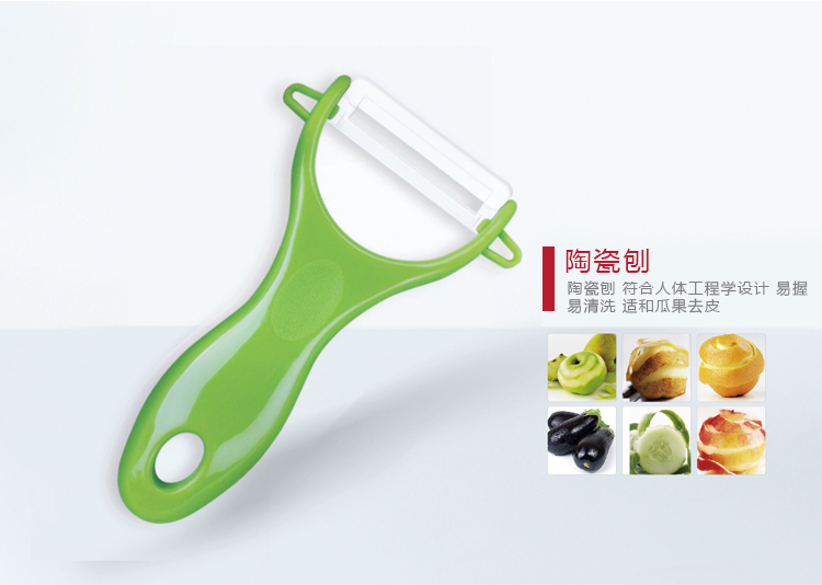 酷家陶瓷刨水果刀折叠刀削皮器去核器果肉分切器榨汁器开瓶器 随悦五件套