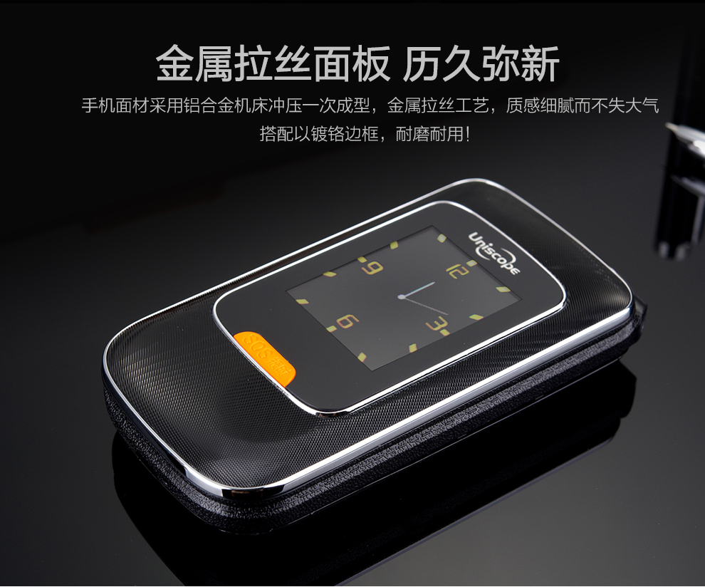 优思（Uniscope）US99 移动联通翻盖老人手机 金色