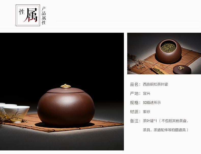 
                                        晨茗 宜兴紫砂茶叶罐普洱醒茶罐原矿紫泥散茶罐密封大号西施罐                