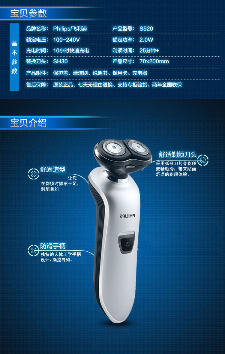 飞利浦（PHILIPS）电动剃须刀S520 男士电动刮胡刀胡须刀 全身水洗2D智能贴合
