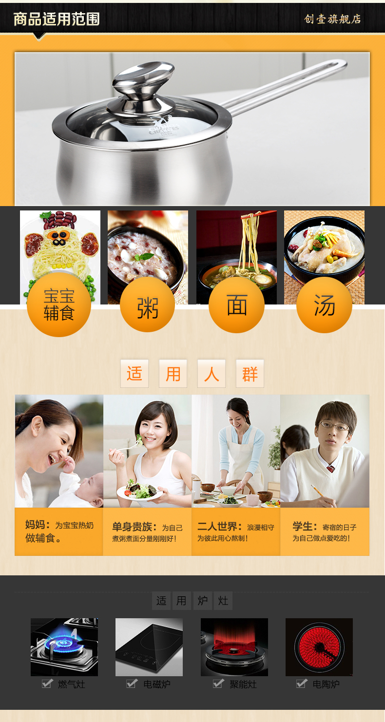 
                                        创壹（CHANCES） 304不锈钢奶锅复底汤锅16cm煮奶锅不粘锅电磁炉通用无涂层加厚                