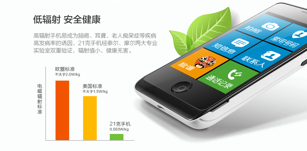 
                                        21KE MC001S 黑色 移动联通2G 简单老人手机                