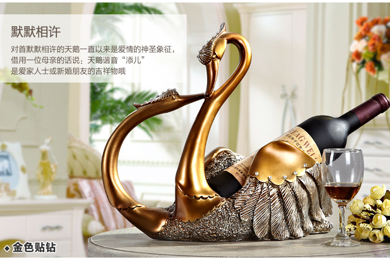 
                                                                                雅尊（Yazun） 欧式创意家居结婚礼物摆件天鹅红酒架酒柜软装饰品客厅摆设工艺品摆设 金色贴钻                