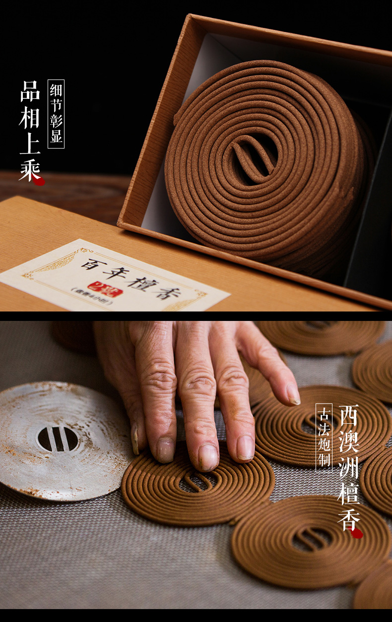美真香老山澳洲百年檀香2号盘香居家室内香薰高雅清甜老山百年檀香2号