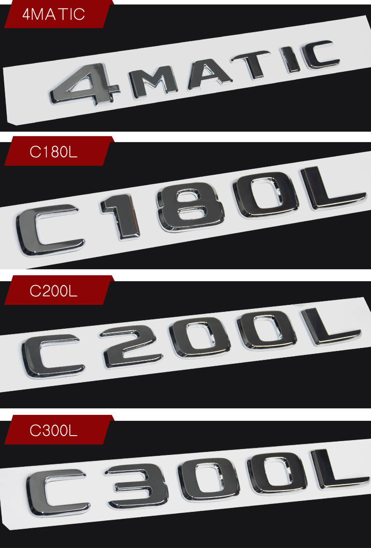 点缤奔驰字标车标尾标新e级e300lc200lglc260s级字母数字贴改装c200l