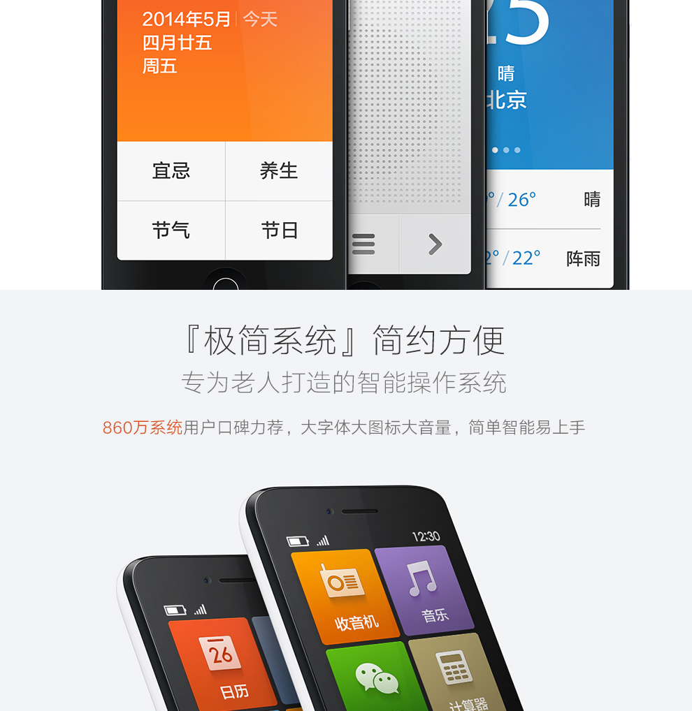 
                                        极简J1S 健康套装 移动3G/联通2G  智能老人手机 药盒升级版 白色                