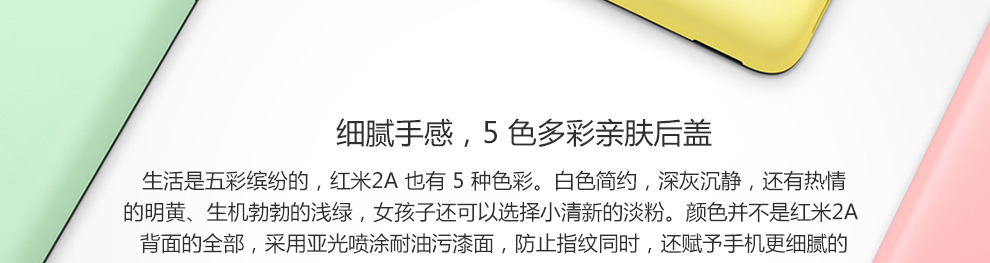 小米 红米2A高配版移动4G 双卡双待 手机 淡粉 标配版