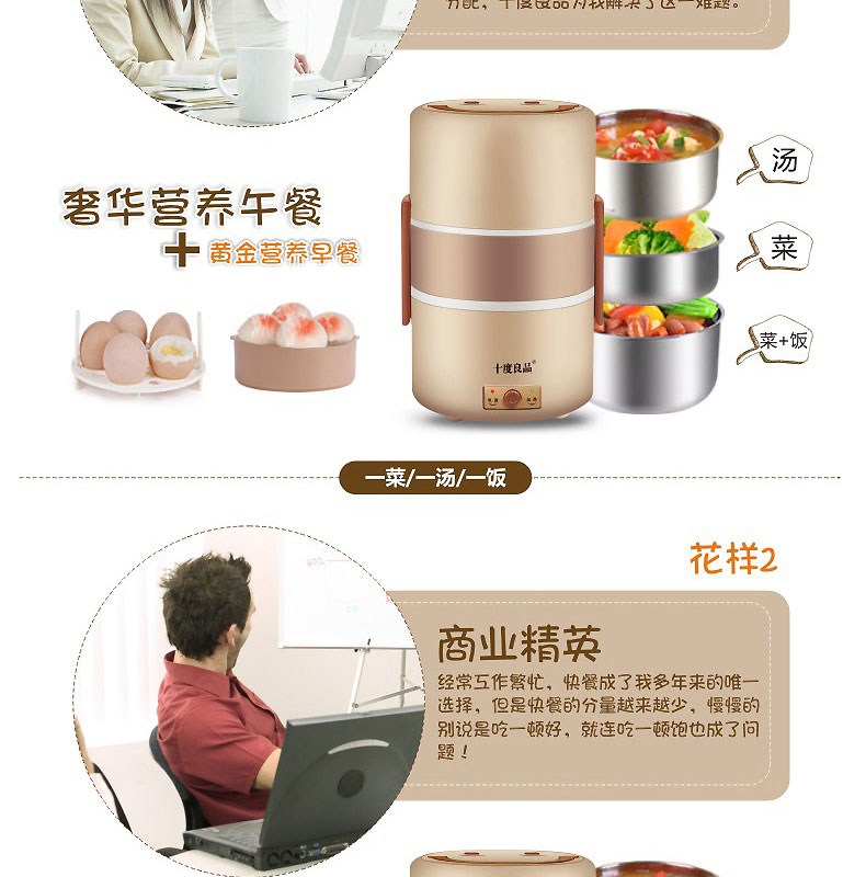 
                                        十度良品（SEED） SD-909s电热饭盒 三层三胆保温独立真空保鲜不锈钢加热饭盒                