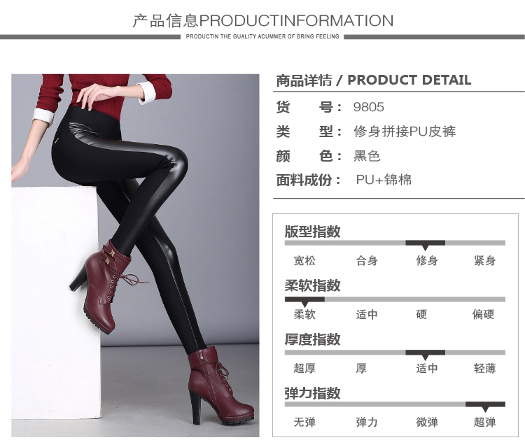 丽尚伊人2015秋冬新款大码加肥加大外穿加厚高腰弹力小脚裤pu皮裤靴裤打底裤女2200 A款黑色 L
