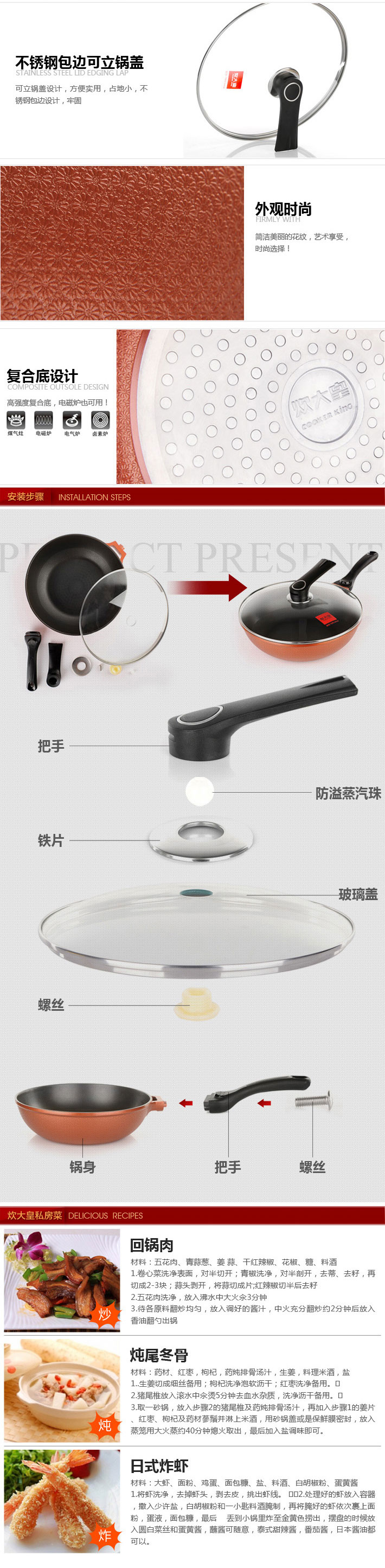 
                                        炊大皇（COOKER KING） 炒锅不粘锅无油烟炒菜锅具30cm可立锅盖电磁炉通用锅                