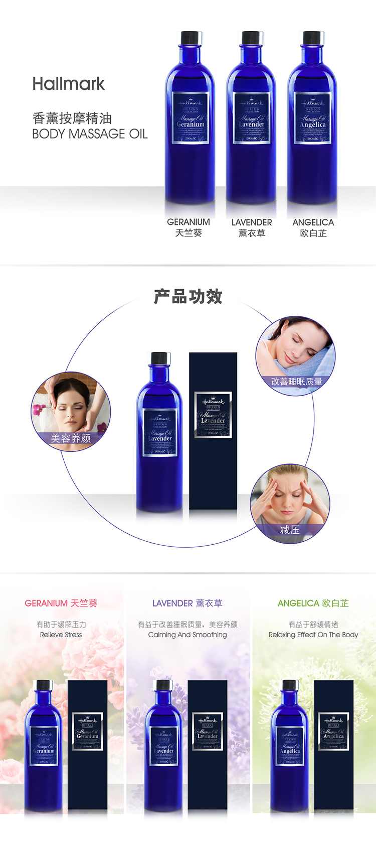 
                                        Hallmark 美国天竺葵香薰身体精油香薰按摩精油 按摩全身精油美容院用肩颈腰腿按摩油 200ml                