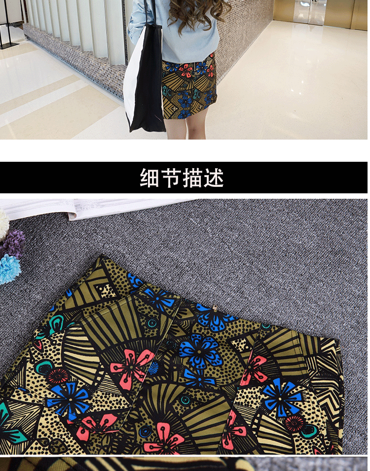 SMLN2015秋冬新短裙秋冬半身裙复古花色包臀裙48646 花色 M