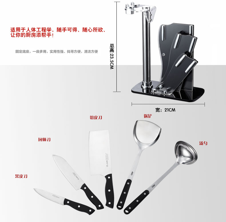 
                                        爱仕达 ASD 不锈钢刀铲组合六件套 RDT06B1Q                
