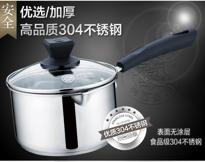 好东家不锈钢16cm热奶锅 加厚复底 辅食锅汤锅小锅 电磁炉燃气通用