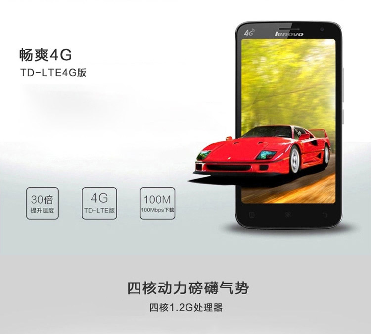 
                                        联想 A368t 移动4G 智能 手机 （4G ROM） 深邃黑                