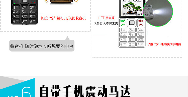 三盟(SANMENG) S338  移动/联通2G 直板老人手机 白色