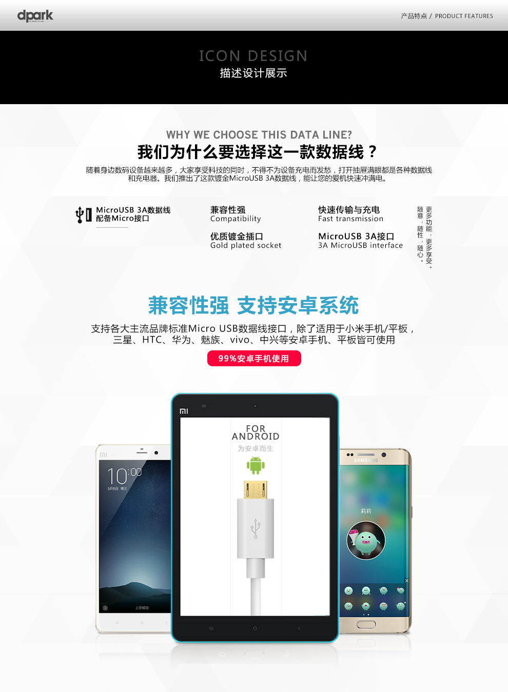 d-park 小米数据线 安卓手机充电宝器线usb 适用红米note3/小米max/2s 黑色