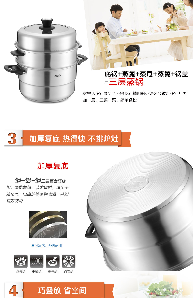 
                                        爱仕达（ASD） 304不锈钢加厚复合底28CM 三层电磁炉明火通用蒸锅 QN1528                