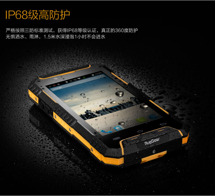 朗界(RugGear)RG702 三防智能手机 双卡双待 户外手机  移动2G/联通3G 