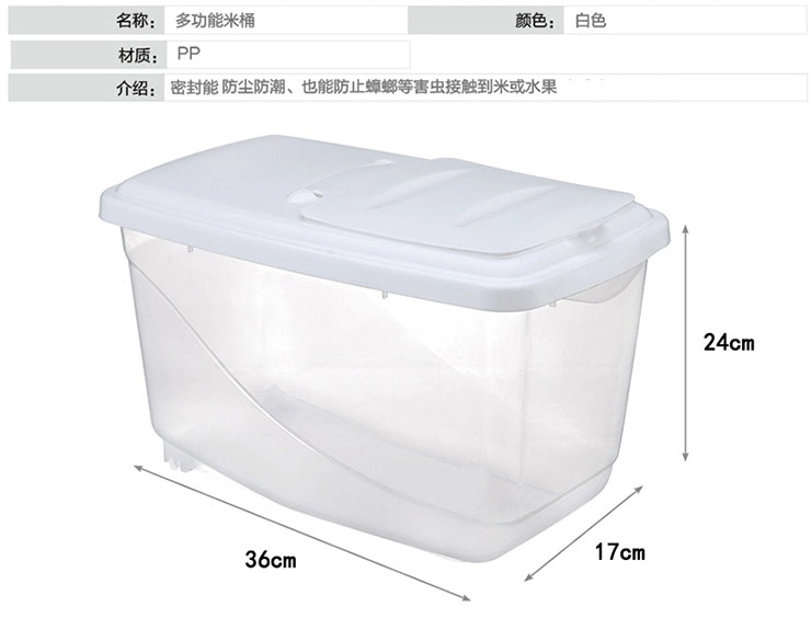 
                                        家英 15kg防潮防虫米桶 大容量塑料储米储面箱 30斤装 带滑轮                