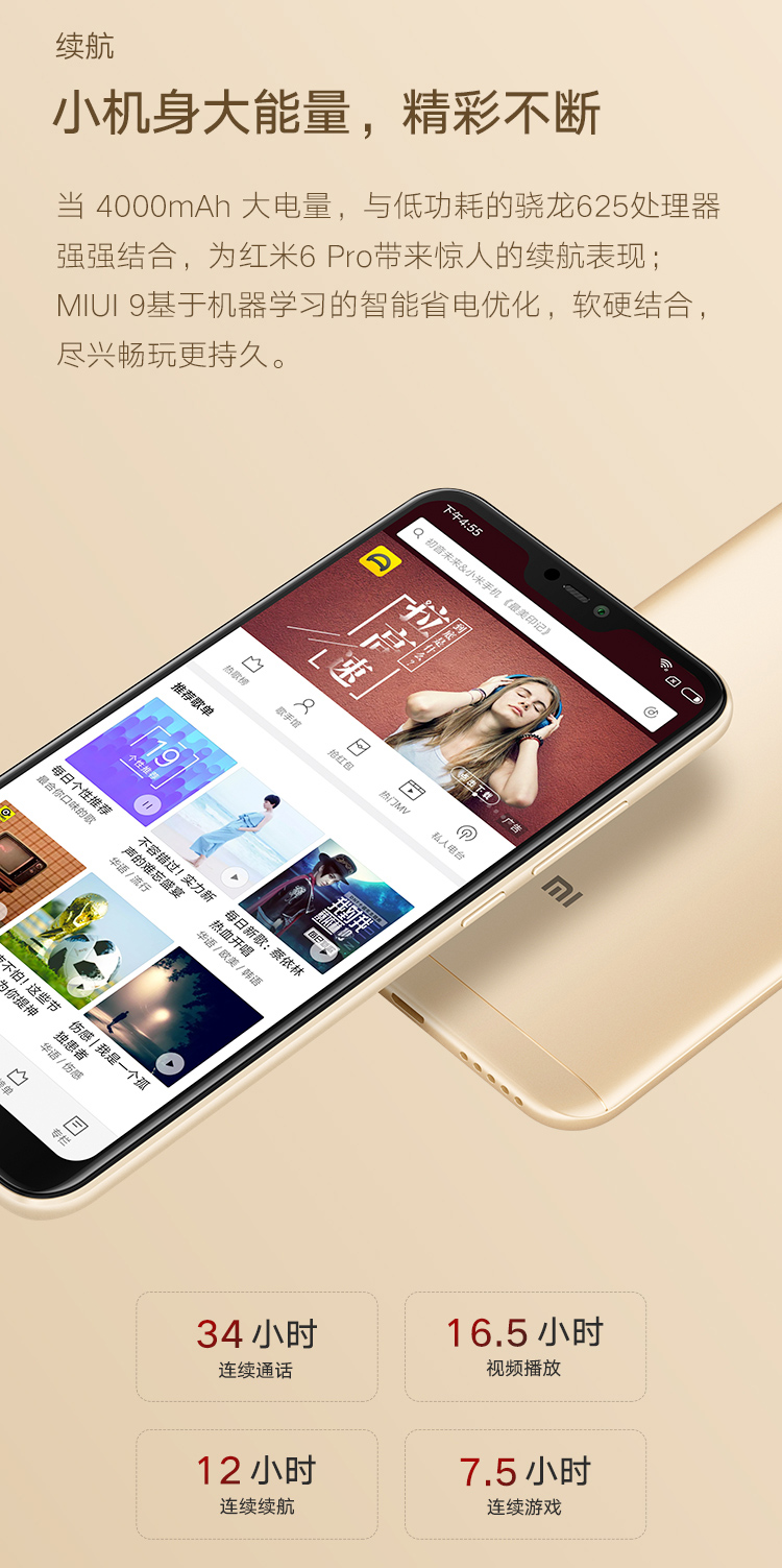 小米（MI） 红米6 Pro 全网通版 (3G+32GB) 赤焰红 移动联通电信4G手机 双卡双待 赤焰红 全网通【4G+64GB】