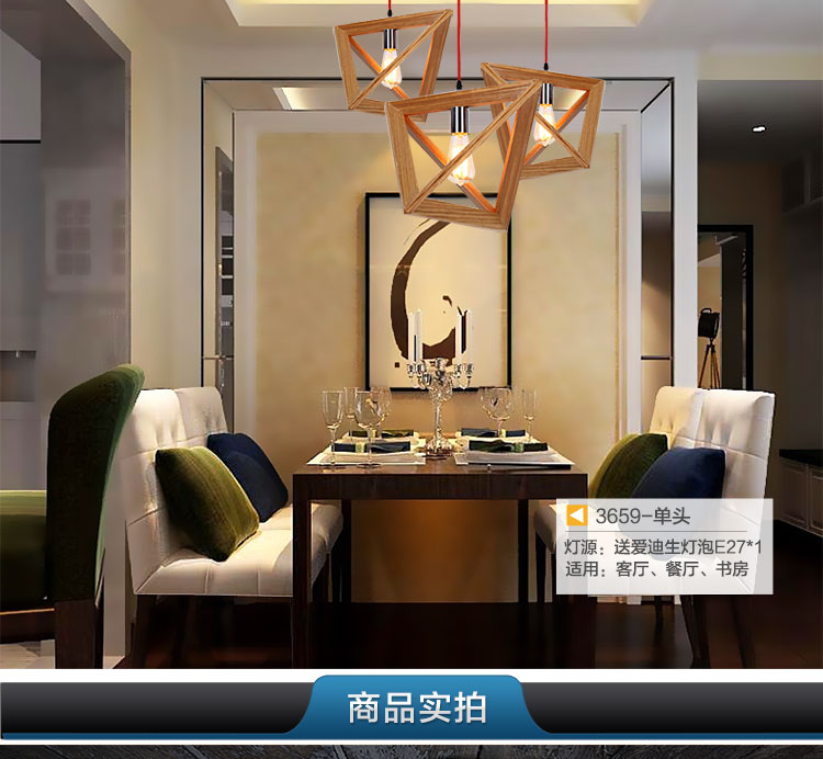 比月简约水曲柳实木中式灯具创意个性客厅卧室书房吊灯3659 三角形款