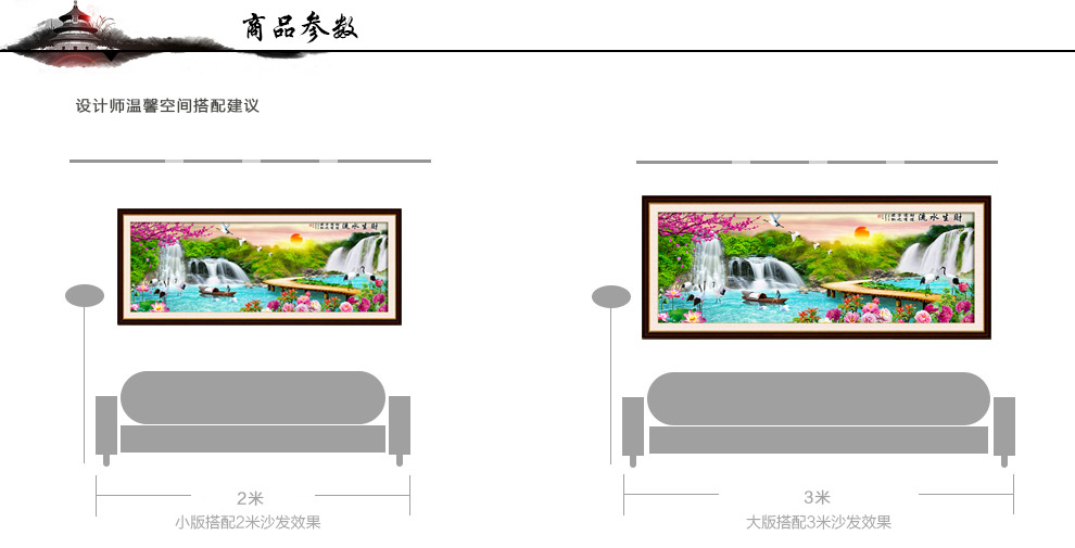 
                                        十字绣客厅新款棉线大幅印花流水生财风景山水画 满绣棉线H1880-150*60cm客厅实惠款                