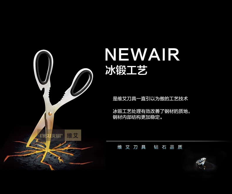 
                                        维艾不锈钢厨房剪刀 家用剪子厨房餐饮用具品 DD01                
