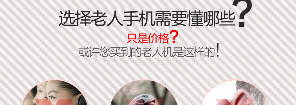 易百年 Ez621 移动/联通2G 老人手机 红+黑