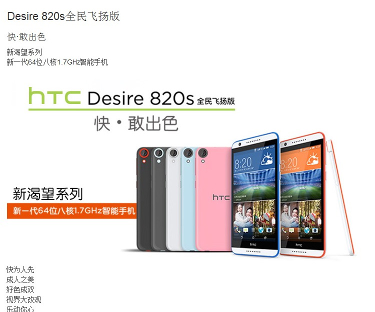 HTC D820ts  移动4G 智能 手机 （16G ROM） 镶蓝白