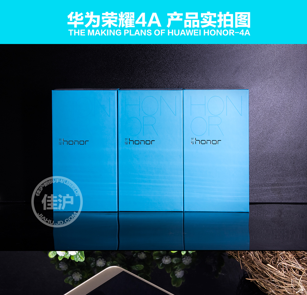 华为 荣耀4A 双卡双待 4G手机 白色 移动4G版 标配