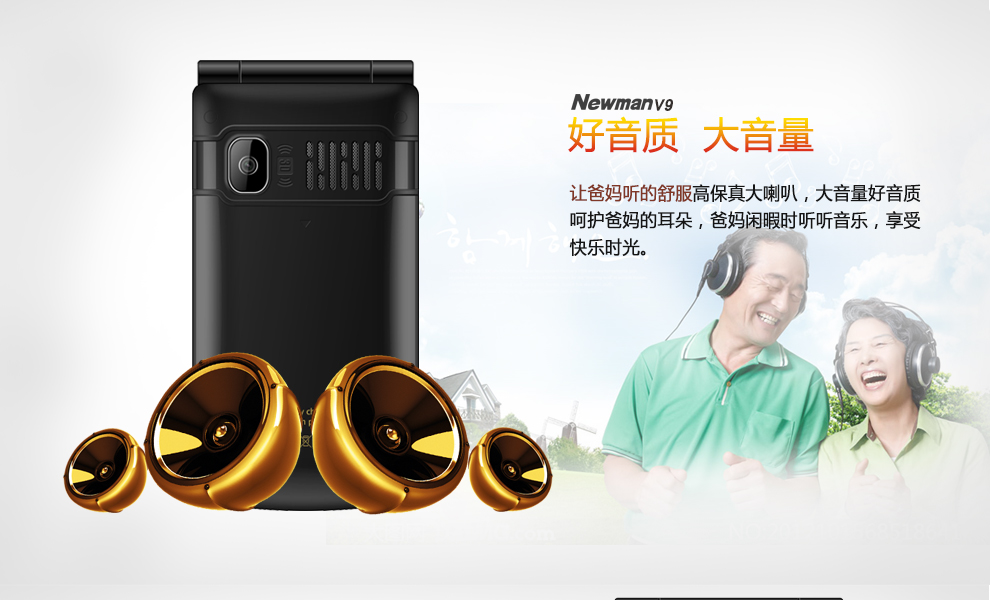 
                                        纽曼（Newman） V9 移动/联通2G  翻盖老人手机 黑金                