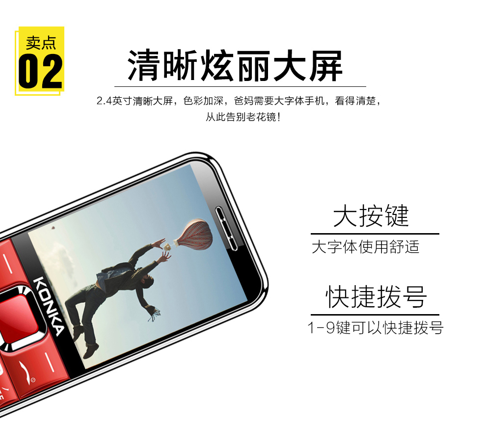 康佳（KONKA）C621 电信2G 老人手机 电信版 黑色+银