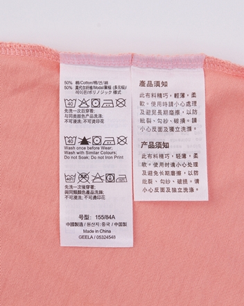 佐丹奴T恤女装莫代尔棉纯色打底衣圆领长袖T恤衫05324548 23粉红色 小码(155/84A)