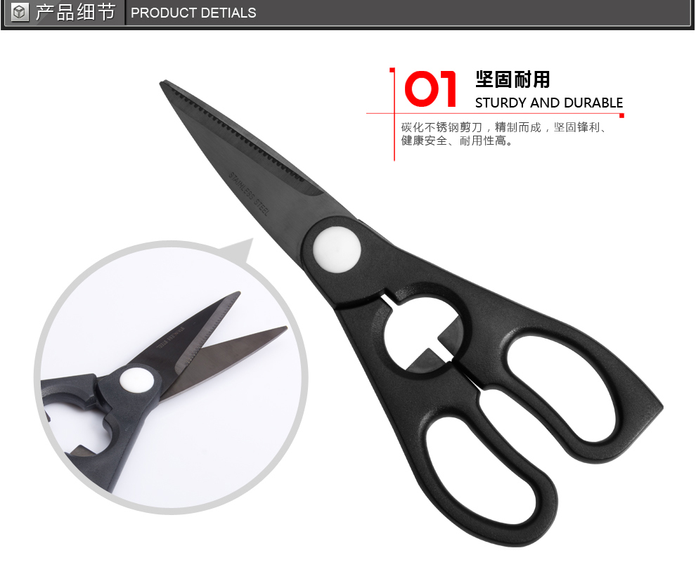 
                                        品品优碳化不锈钢剪刀 多功能厨房剪 黑色                