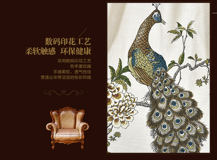 
                                        一米 定制孔雀中式窗帘成品棉麻现代客厅卧室落地窗纱帘飘窗遮光帘 布帘 定制一米打孔                