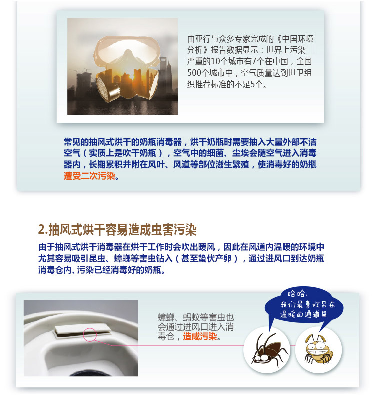 贝立安（Brillante）电子奶瓶消毒器 BDX02